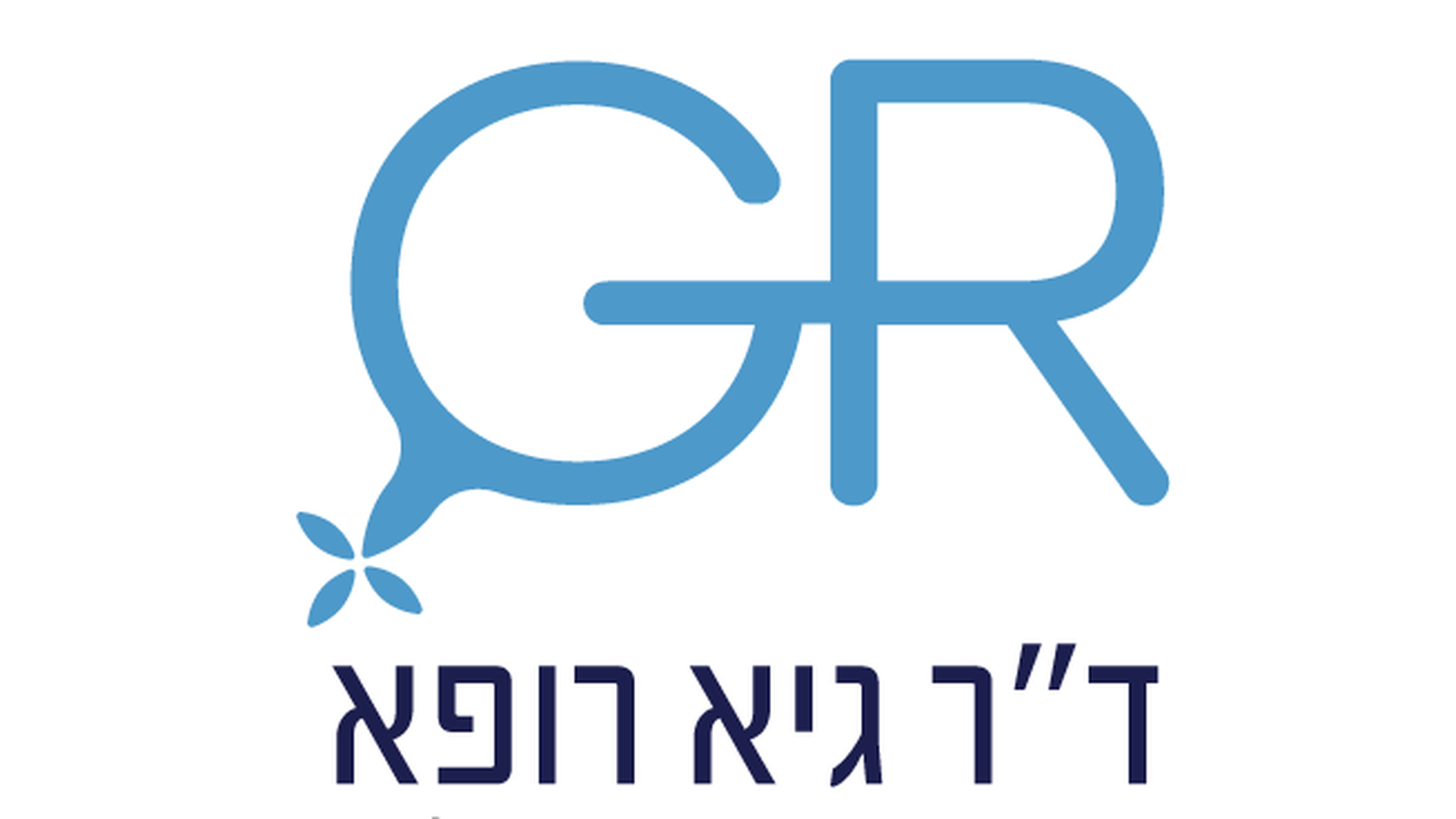 הלוגו של על רקע לבן, מלווה מאמר של ד״ר גיא רופא